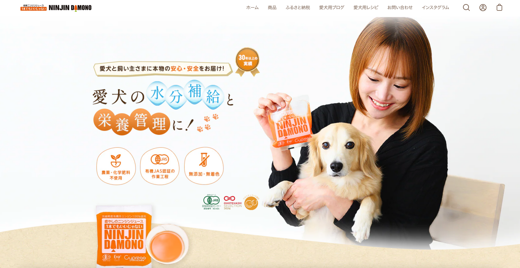 公式ECサイトをリニューアル　多くのメディアで紹介されました