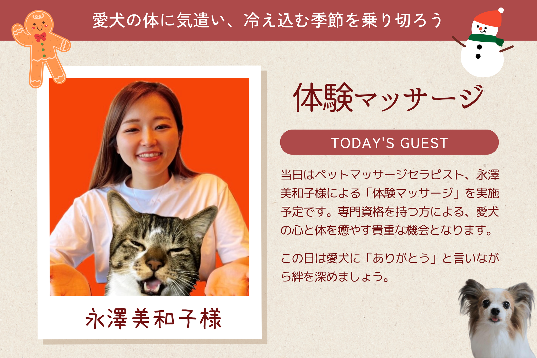 『11/29（土）開催』　【 わんわん「絆」フェス 】　参加券