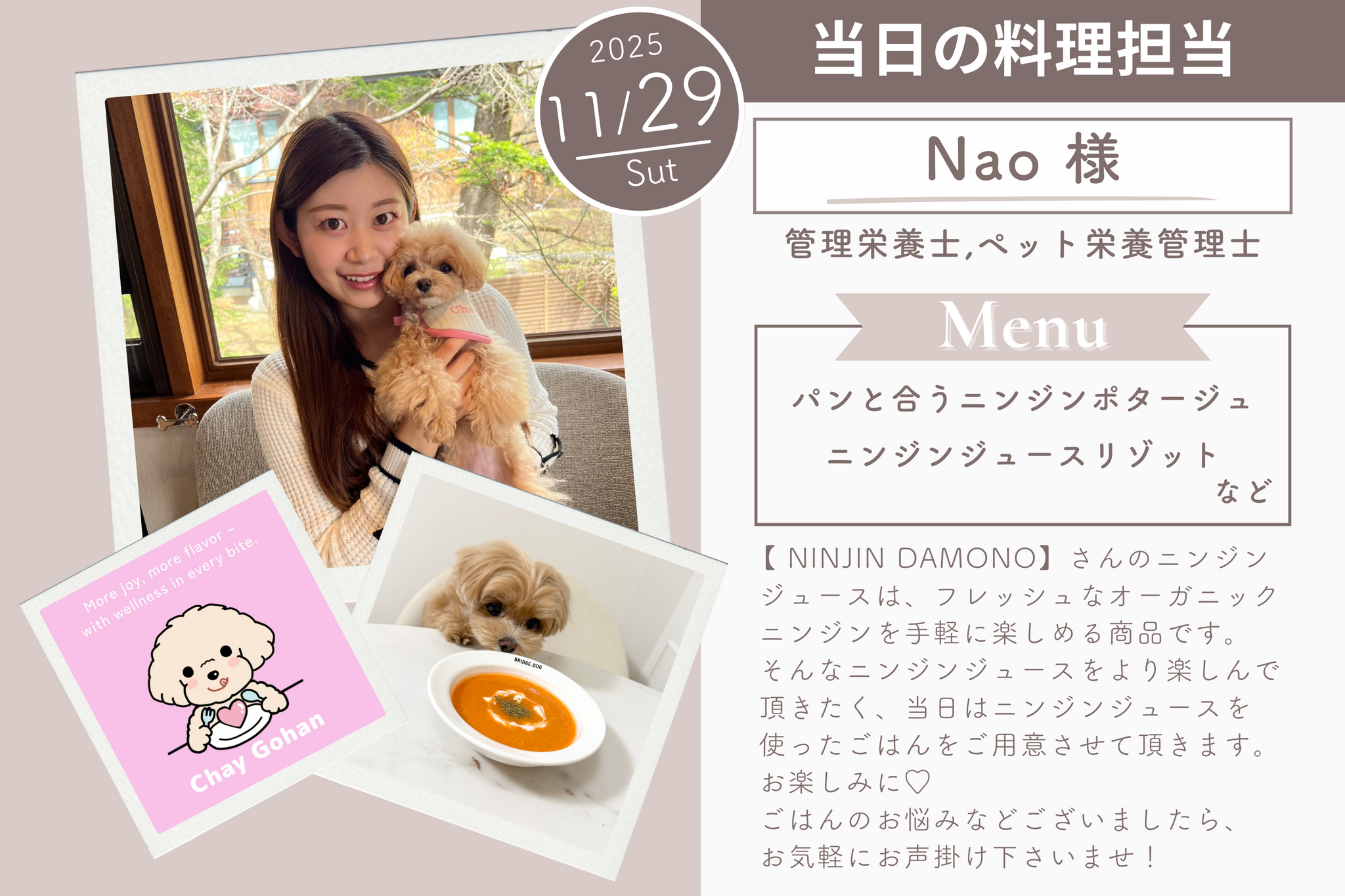 『11/29（土）開催』　【 わんわん「絆」フェス 】　参加券