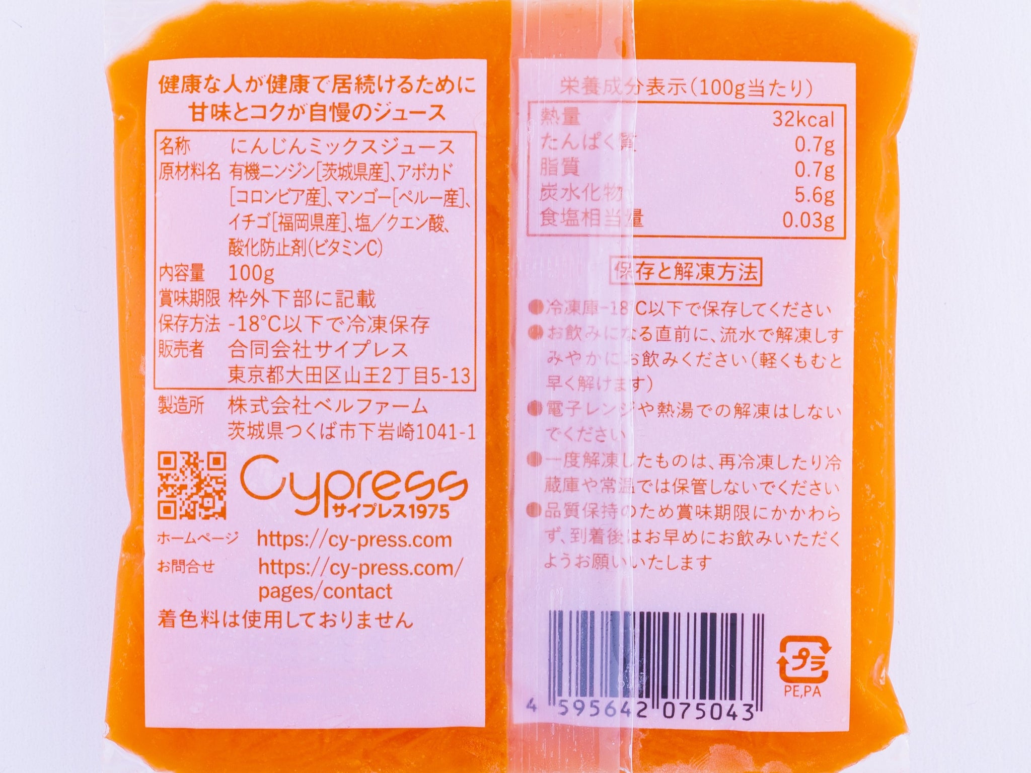 妊活応援　”ニン活”  特別価格（送料無料・税込）